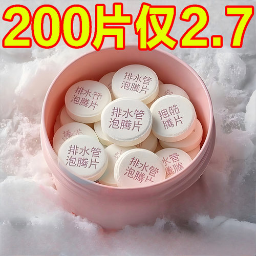 地漏反味除臭剂去异味分解防臭