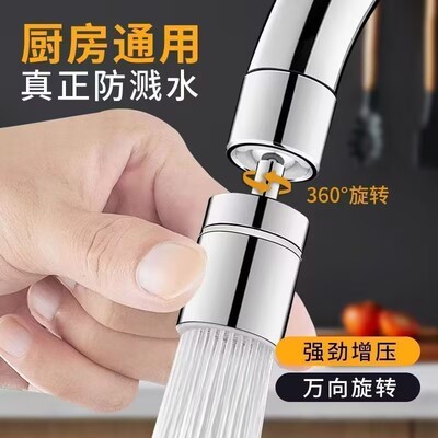 弋客水龙头延伸器防溅起泡过滤