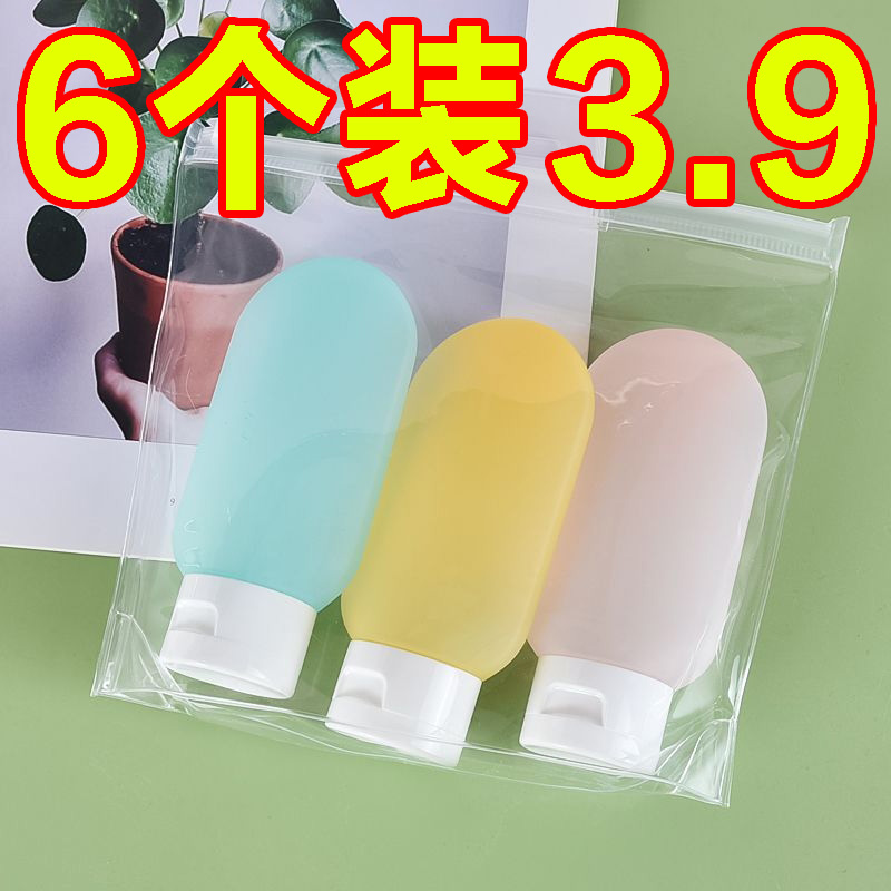 旅行分装瓶洗发水沐浴露洗漱套装旅游用品护肤化妆品便携小样空瓶
