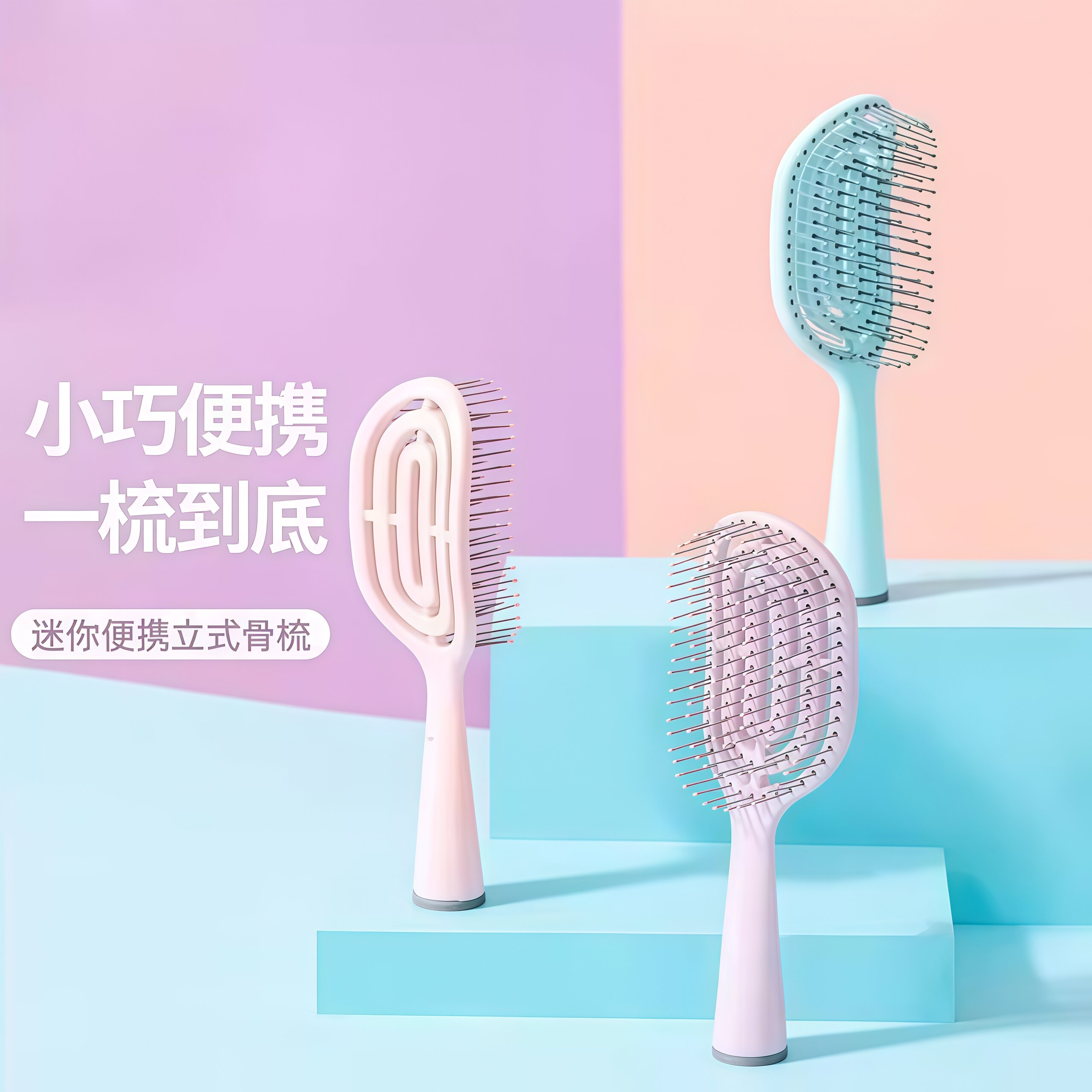 小巧便携镂空立式长柄气垫排骨梳
