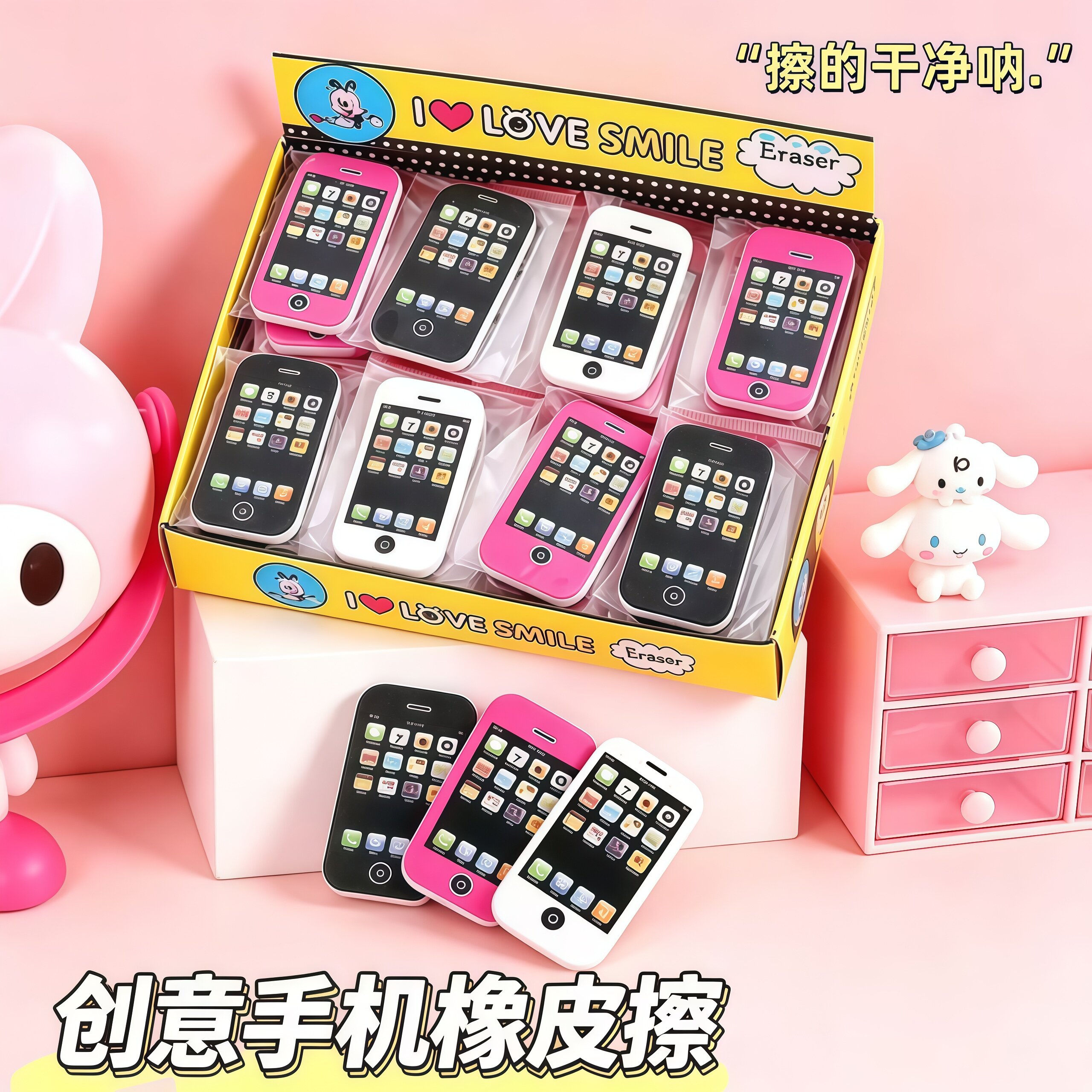 创意手机造型大块橡皮擦小学生