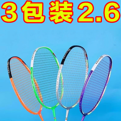 羽毛球拍护线贴防边框防磨擦