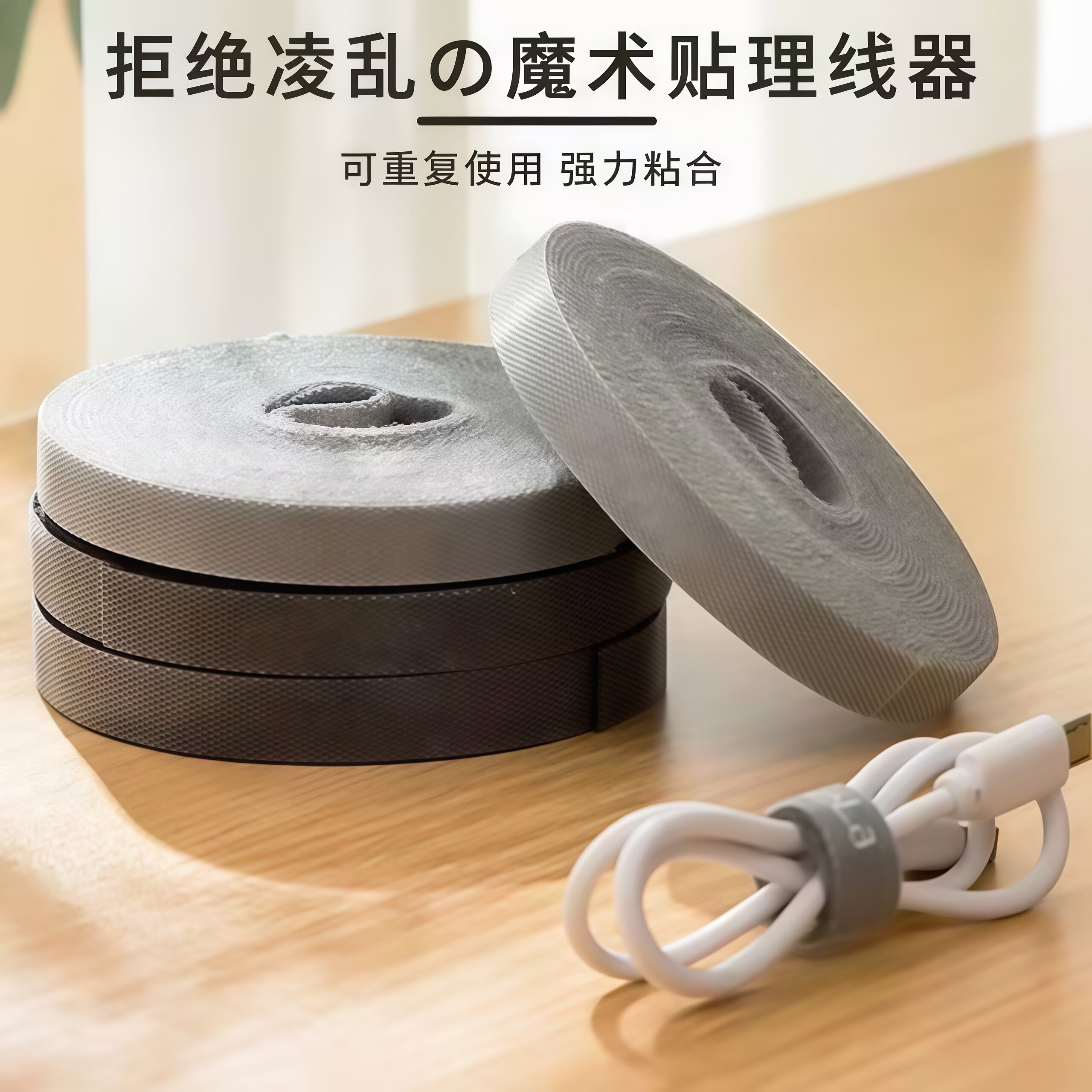 数据线收纳电脑束线带魔术贴扎带理线器桌面电线走线固定绑带神器