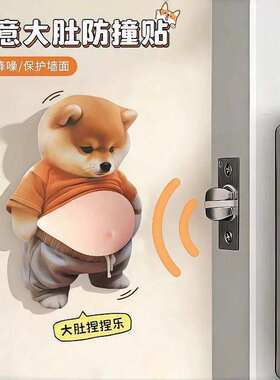 柴犬可爱减压防撞门贴