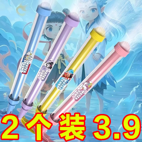 儿童水枪玩具泼水节喷水