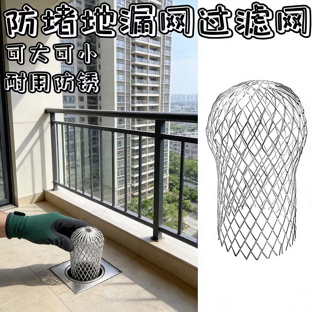 挡树叶防堵排水管道过滤网