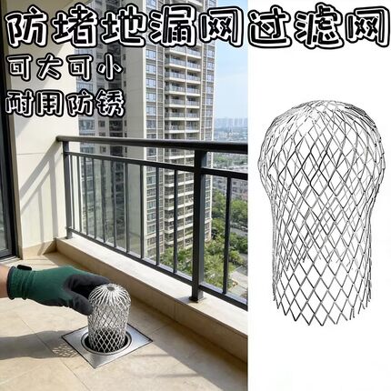 挡树叶防堵地漏网天沟过滤网排水管道过滤网雨水管网罩侧排水滤网