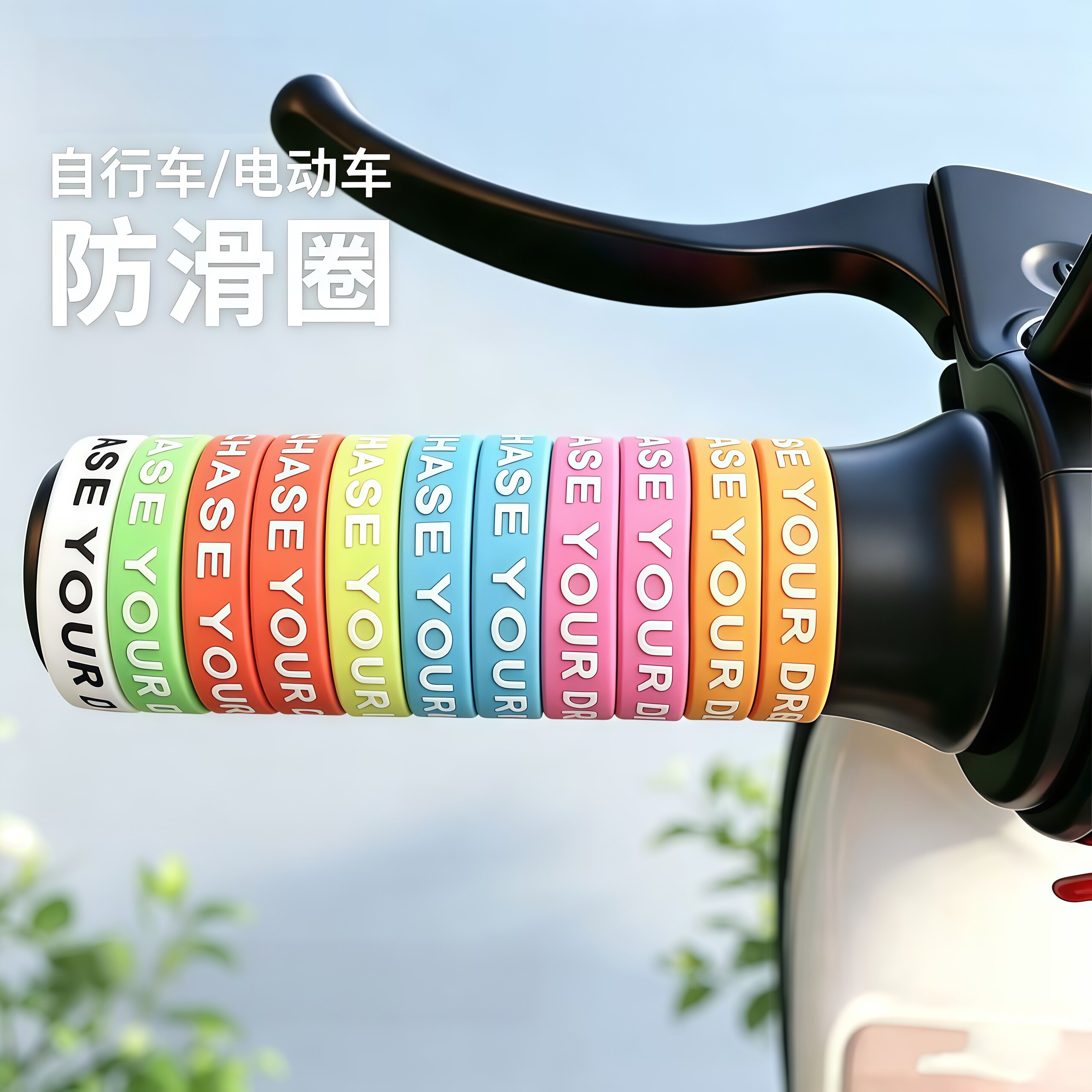 通用自行车手把套硅胶防滑耐磨