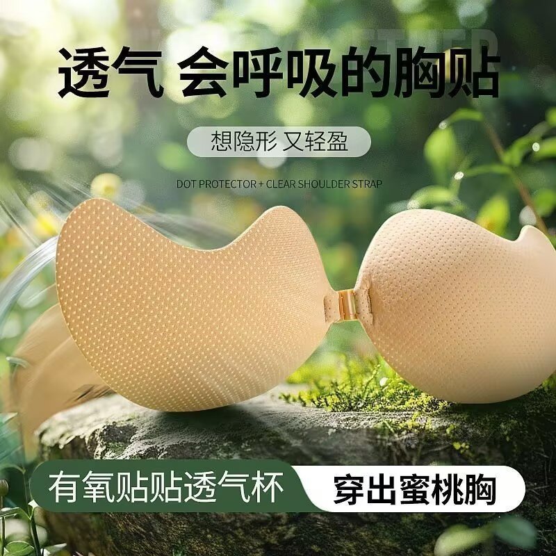 芒果胸贴小胸显大加厚上托防滑