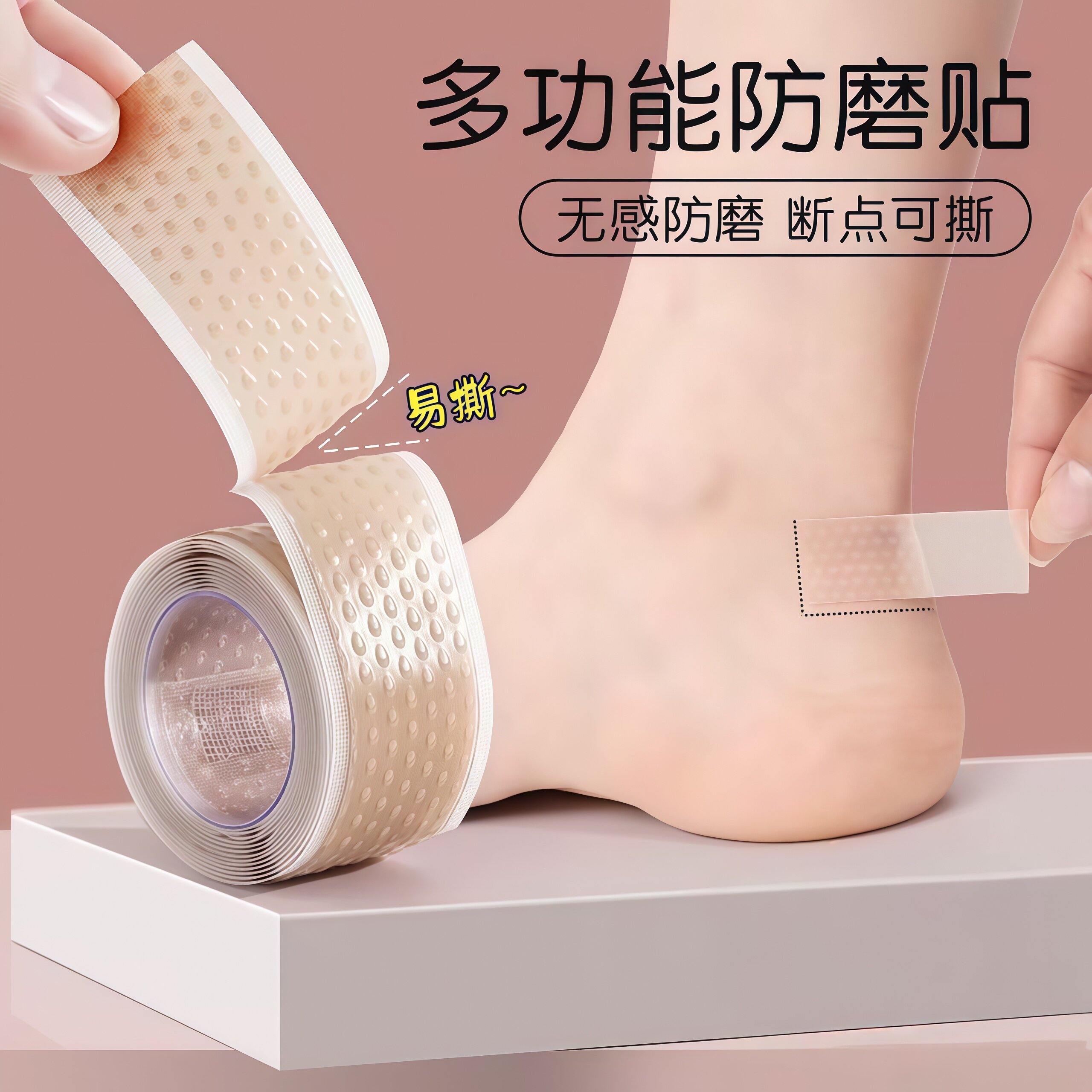 仿生硅胶后跟贴防水防磨隐形
