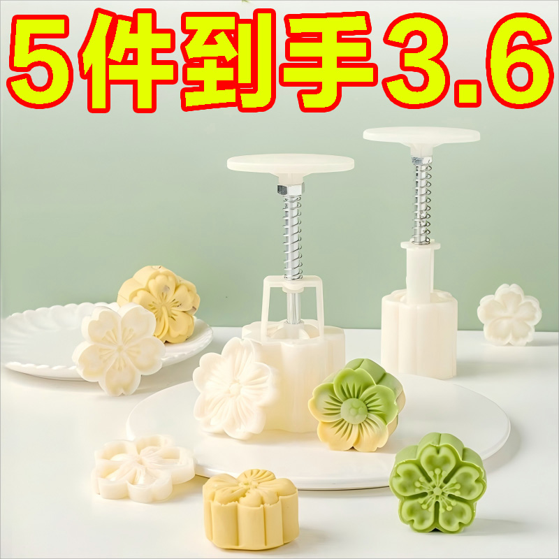 2025新款磨具压花手压式烘焙模具
