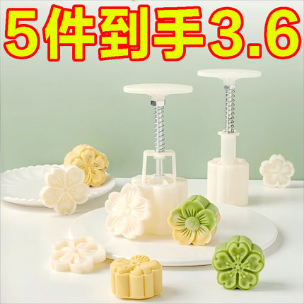 月饼绿豆糕糕点烘焙模具2025新款磨具压花手压式家用冰皮点心造型