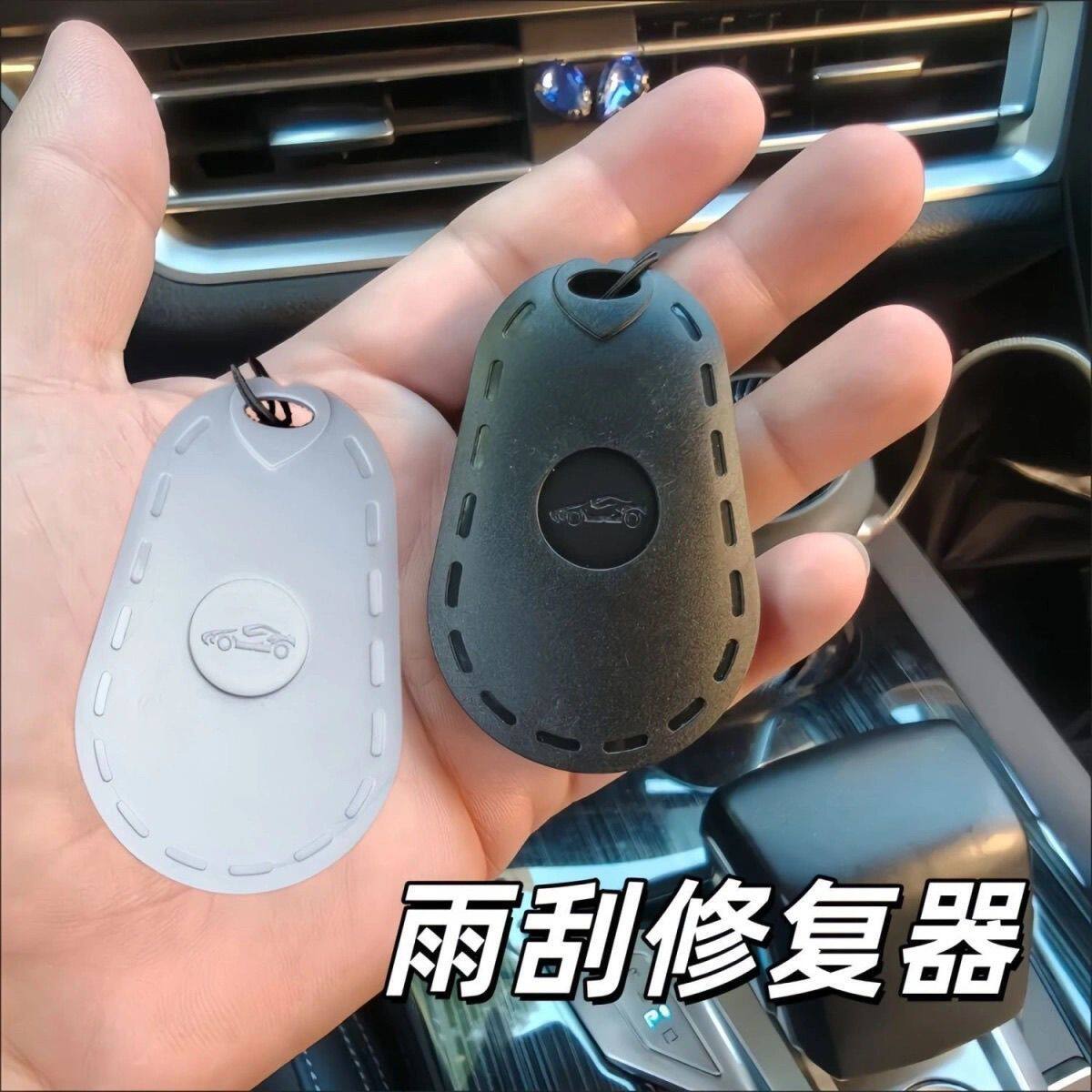 通用无骨雨刮修复神器套装