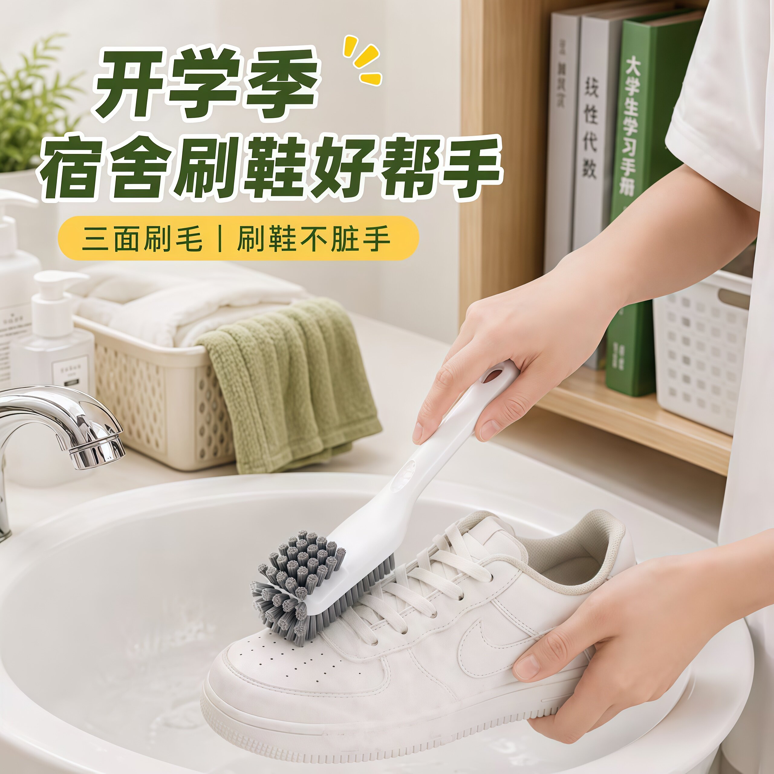 长柄翘头多面小白鞋刷