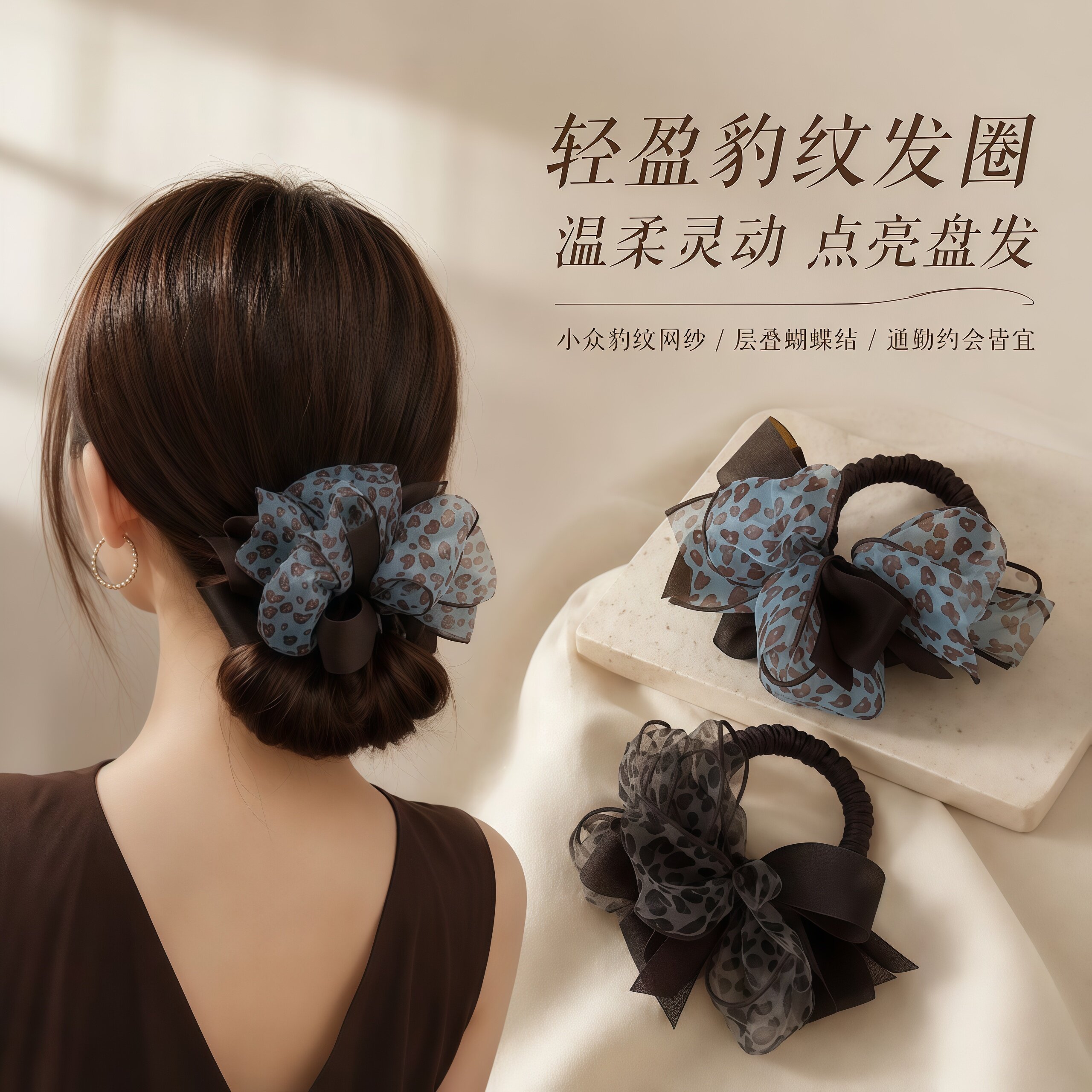 韩系蓝色豹纹网纱蝴蝶结大肠发圈