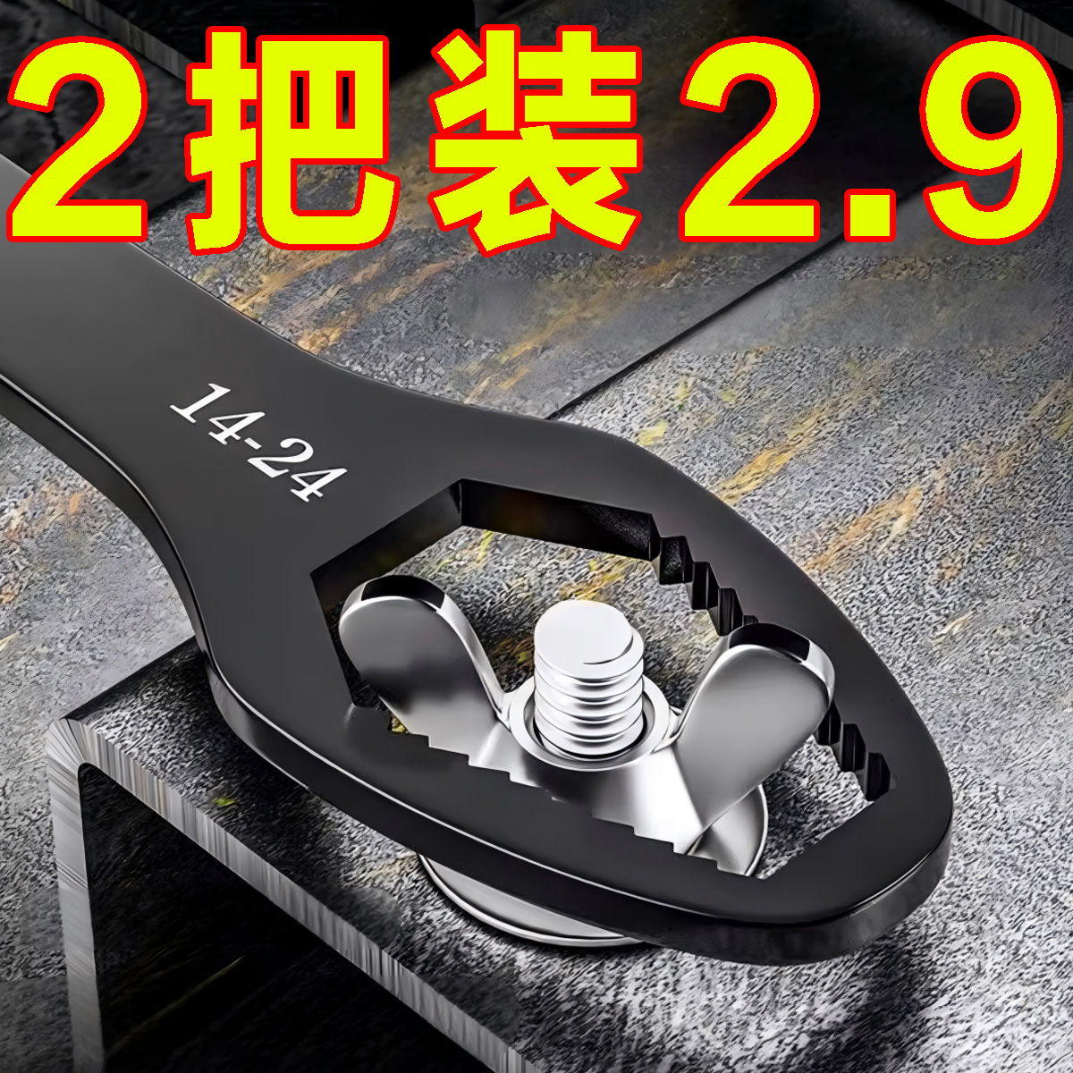 多功能梅花扳手多用万能双头自紧眼镜狭窄活动扳手工具套装调节