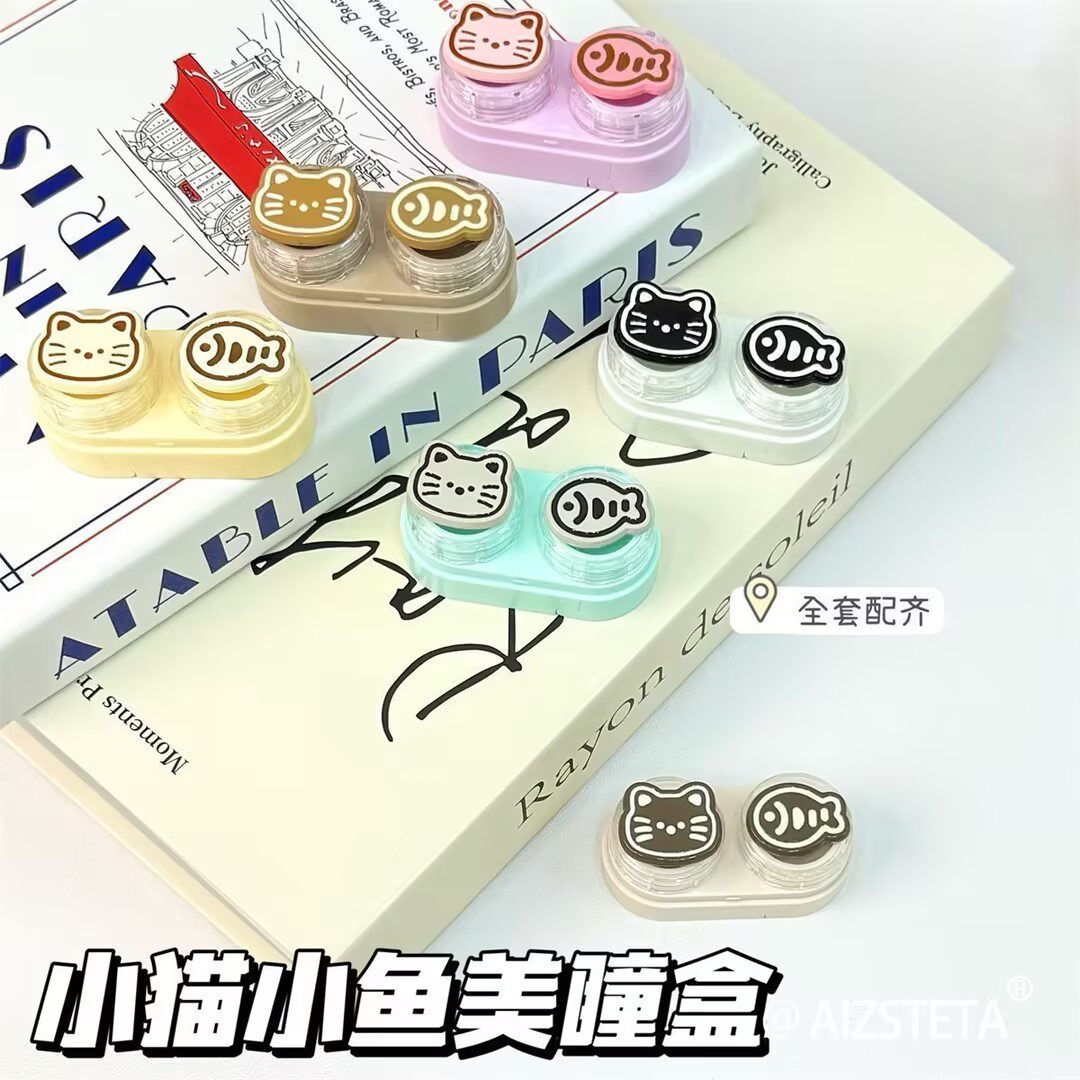弋客抽屉式可爱卡通隐形眼镜盒