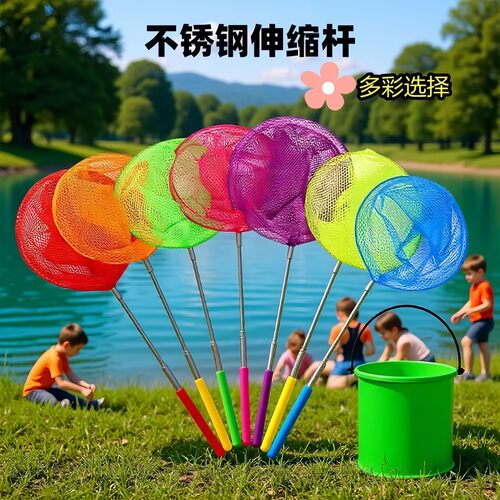 儿童伸缩抄网捞鱼捕虫