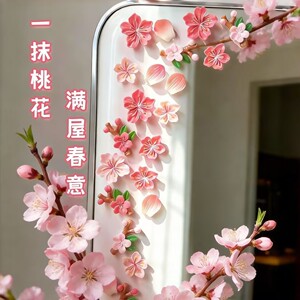 桃花无痕3D立体中控摆件