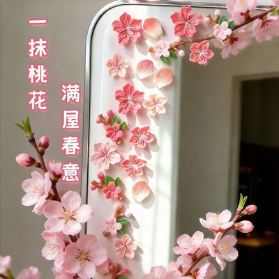 桃花无痕3D立体中控摆件