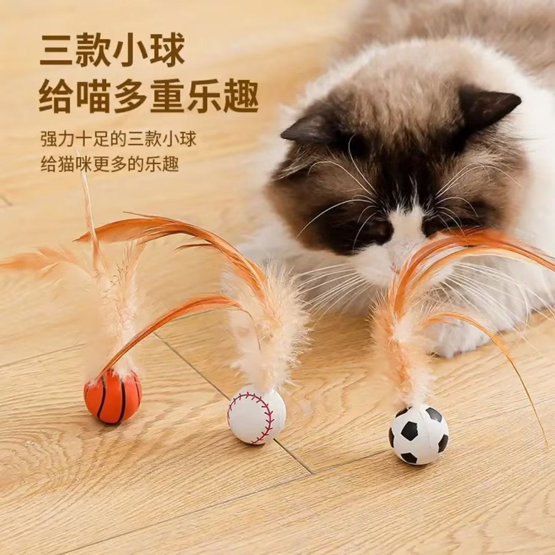 宠物羽毛逗猫球弹力球自嗨解闷互动发泄神器耐咬磨牙球逗猫棒玩具