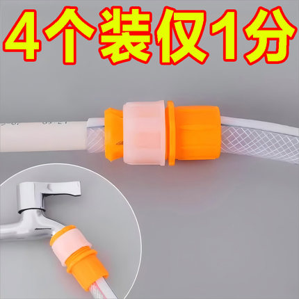 秒接水管 万能接头 对接软管 接硬管 厨房家用浇花洗车龙头延长管
