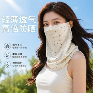 防晒面罩女夏季2026新款高颜值防晒亲肤护颈一体脖套遮阳挂耳口罩
