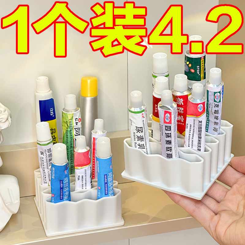 药膏收纳架分格管状药整理神器