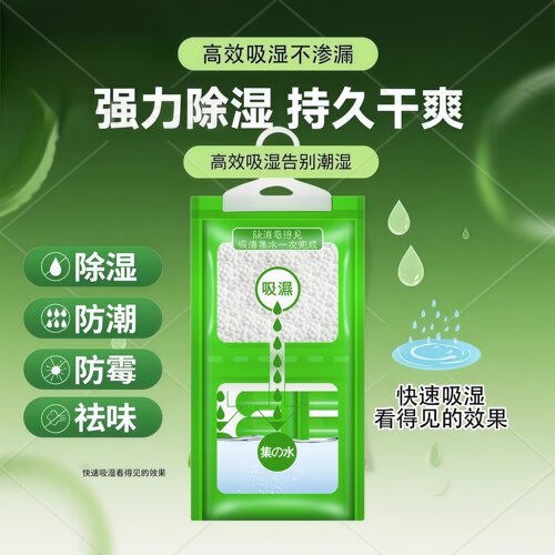 可挂式除湿袋吸湿防潮防霉衣柜