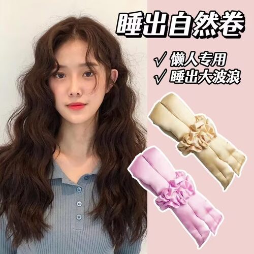 不伤发睡眠无热持久定型卷发器
