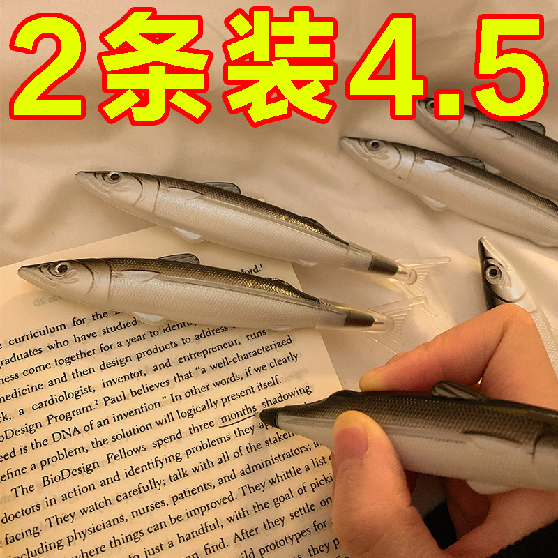 创意搞怪咸鱼笔 黑色圆珠笔中性笔ins日系学生文具初中高中小礼物