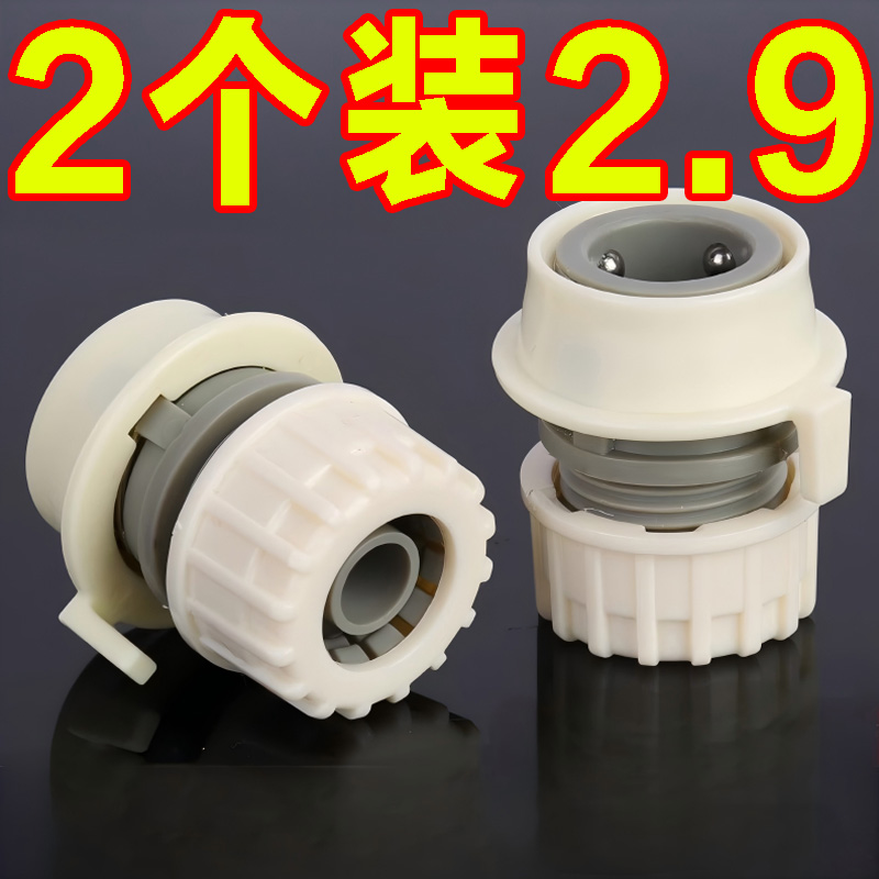 洗车水枪家用洗衣机水龙头卡扣快接接头浇花四分软管水管快速接头