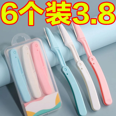 修眉防刮伤安全型折叠式