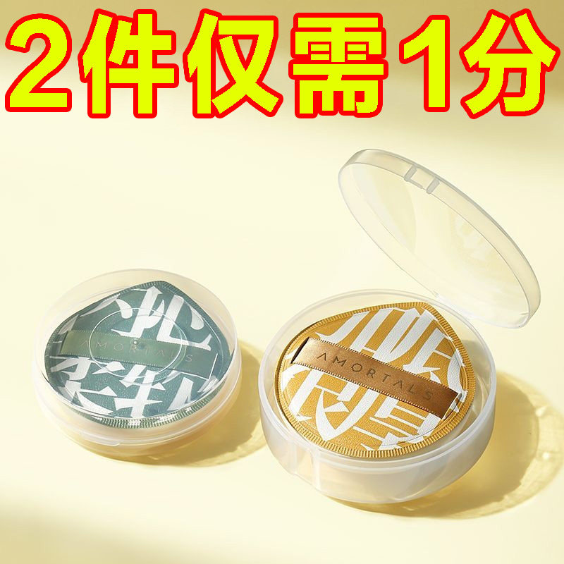 防尘透明棉花糖粉扑可通用圆形