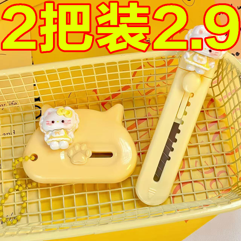 拆快递小刀新款猫咪美工刀