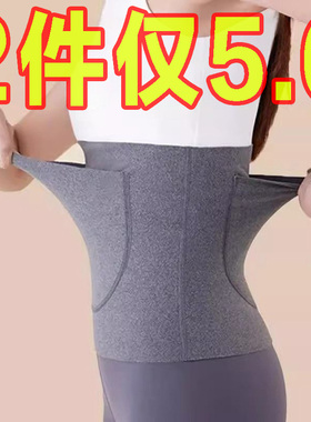 德绒护腰护肚子大码女士双兜不卷边暖宫腰带暖腹带防着凉保暖秋冬