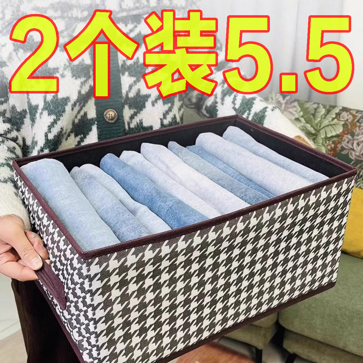 衣服收纳箱千鸟格家用衣柜裤子整理盒布艺简约箱子折叠宿舍储物框