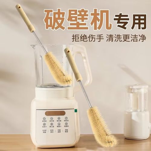 破壁机刷长柄刷子厨房清洁神器