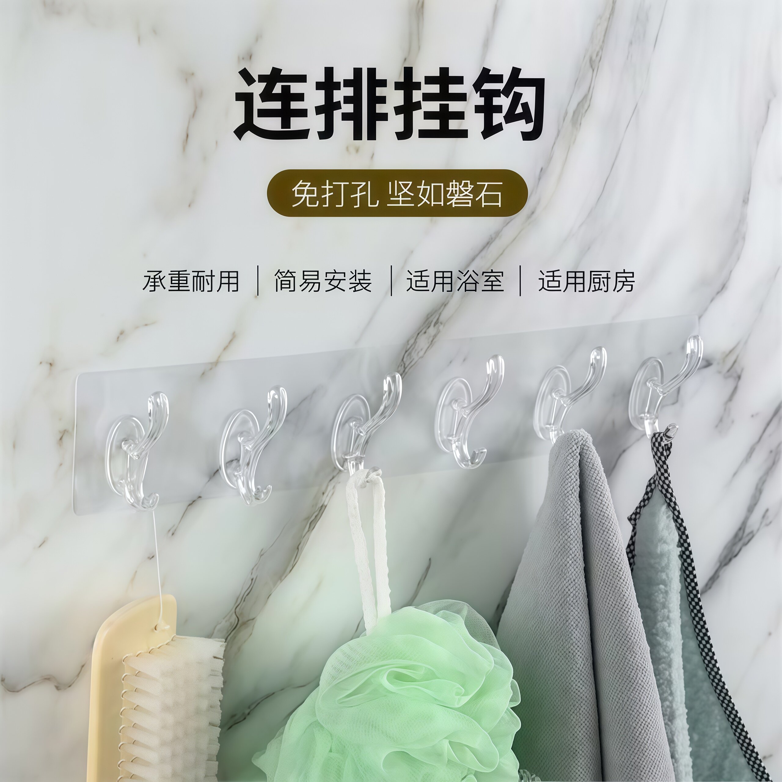 免打孔强力承重不掉粘钩