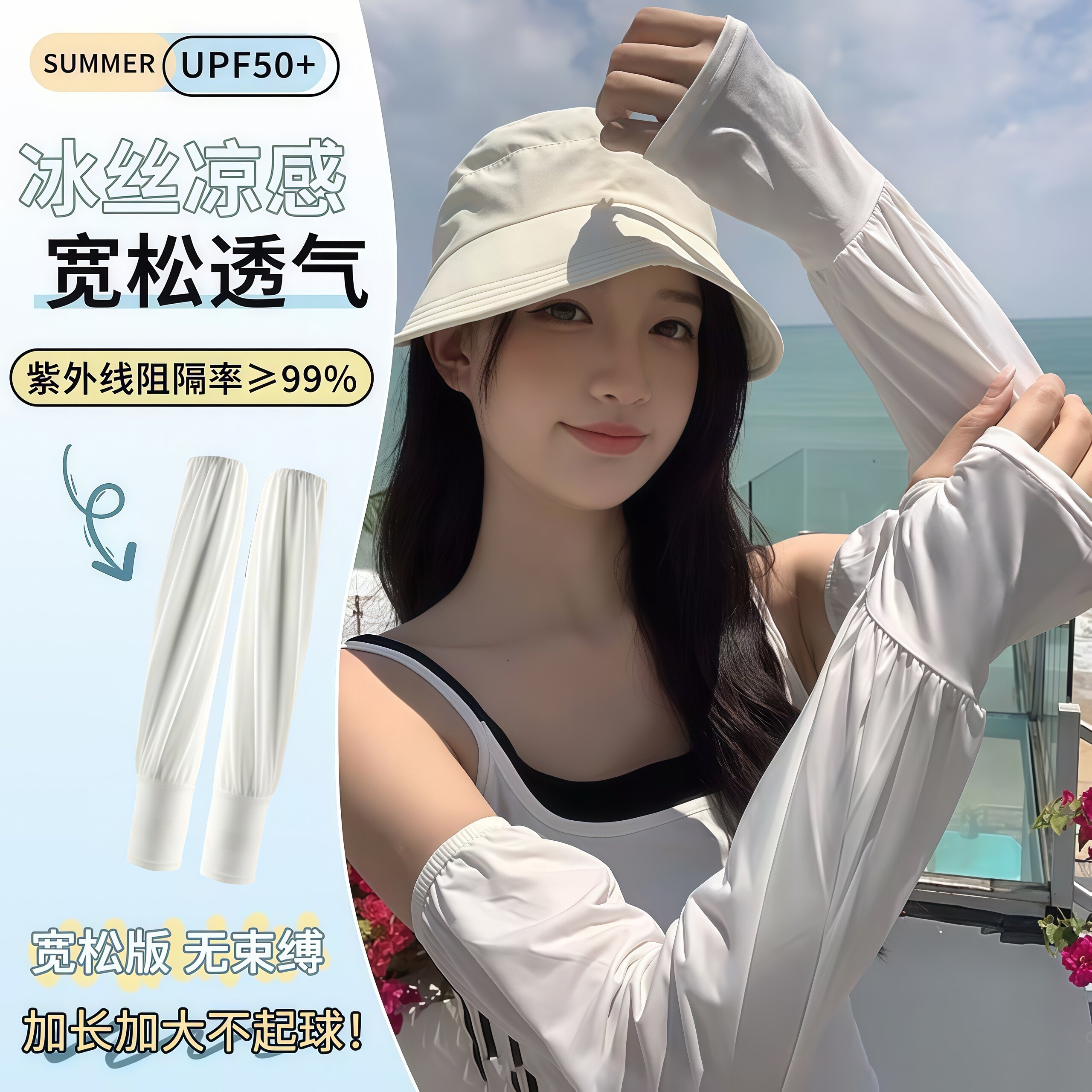 夏季女冰丝防晒透气骑行袖套