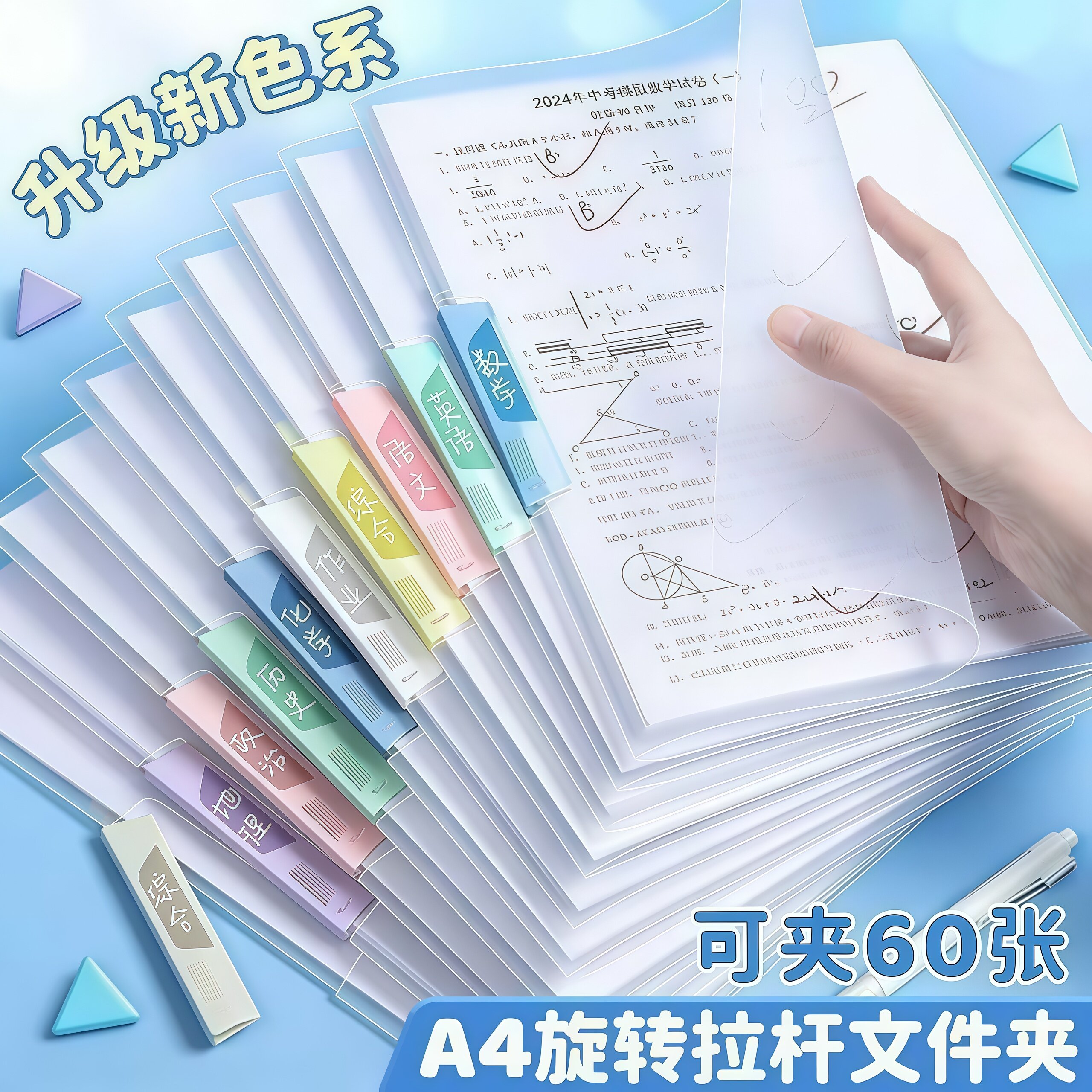 旋转拉杆夹透明插页试卷收纳