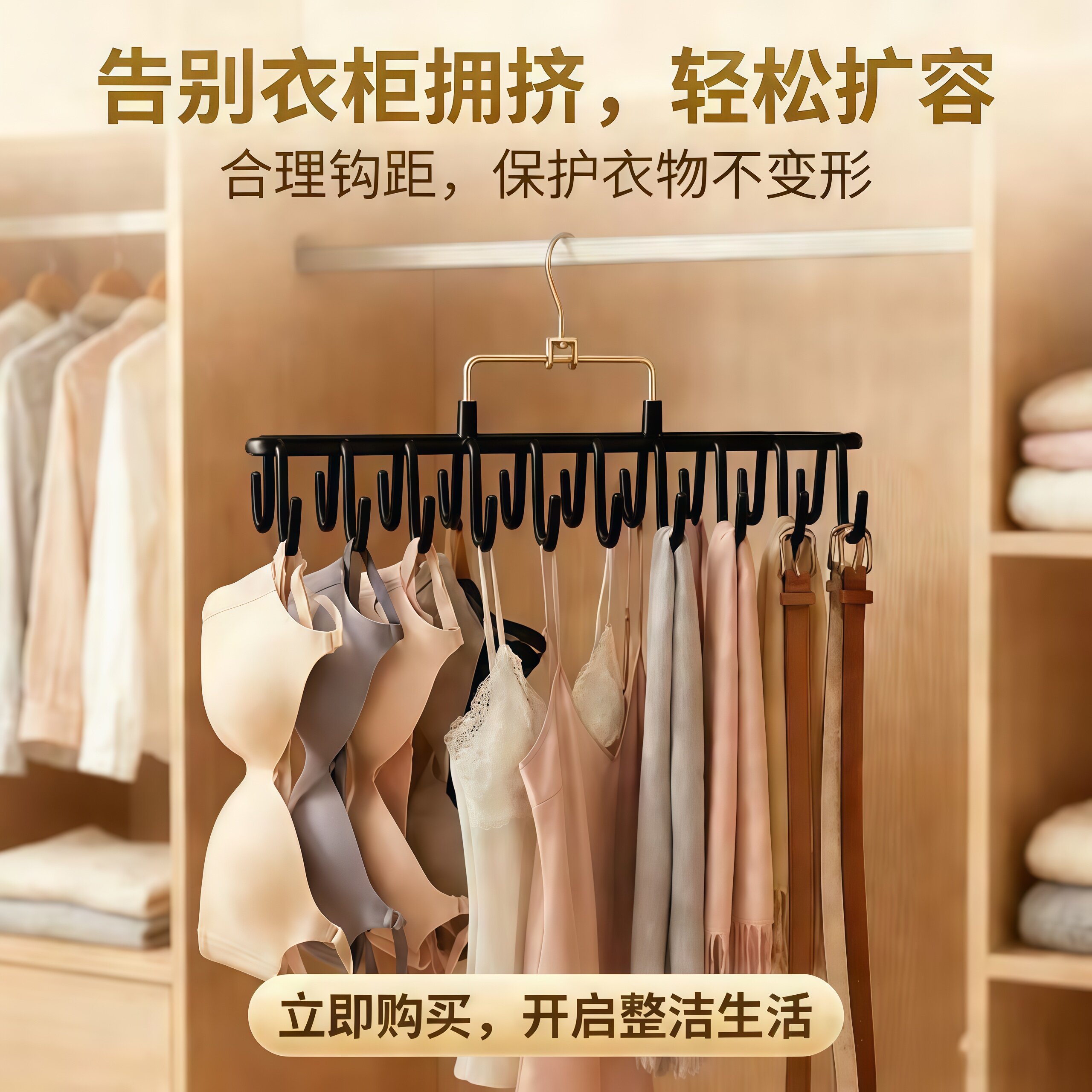 旋转多功能内衣吊带收纳衣架
