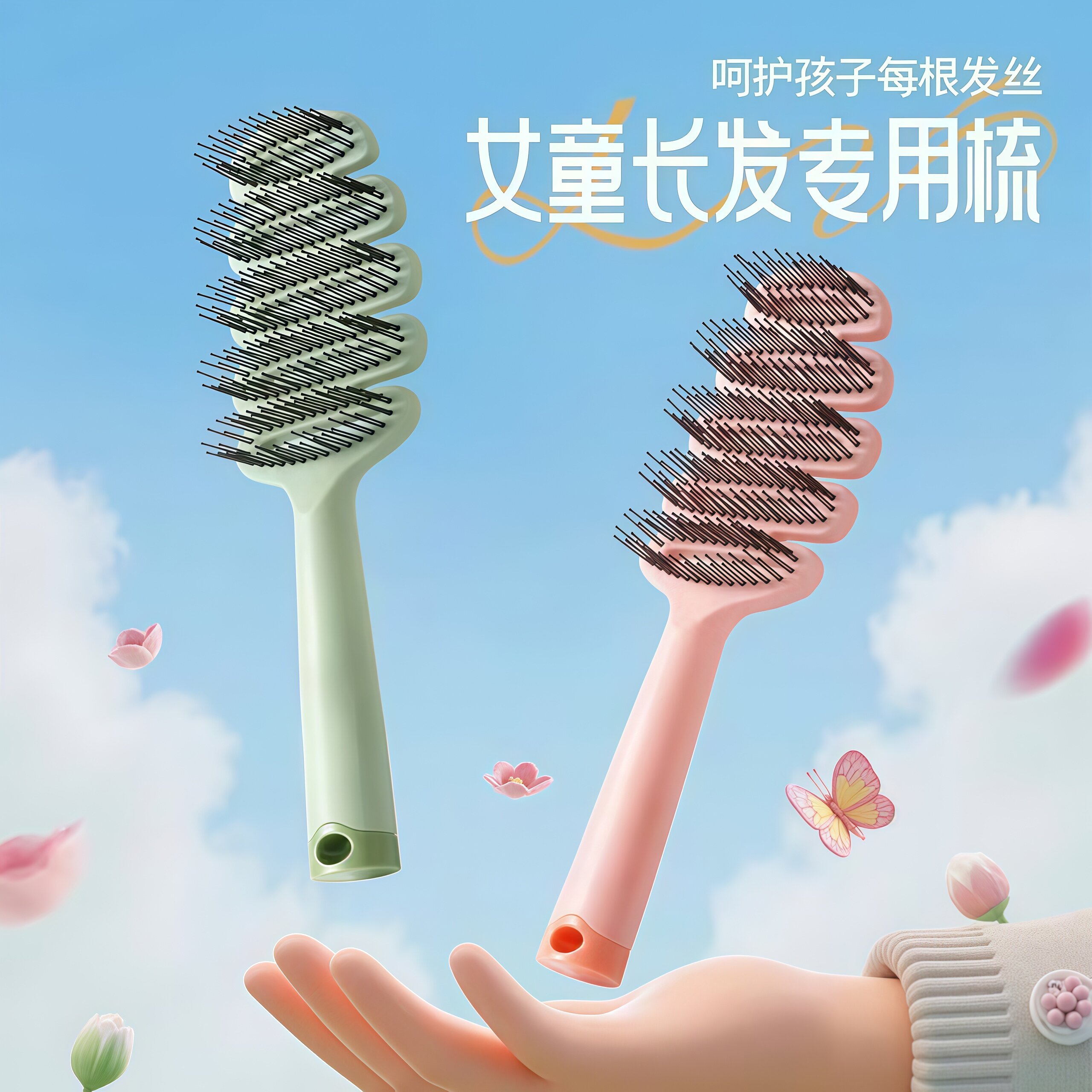 女童长发不伤头皮干湿两用顺发梳