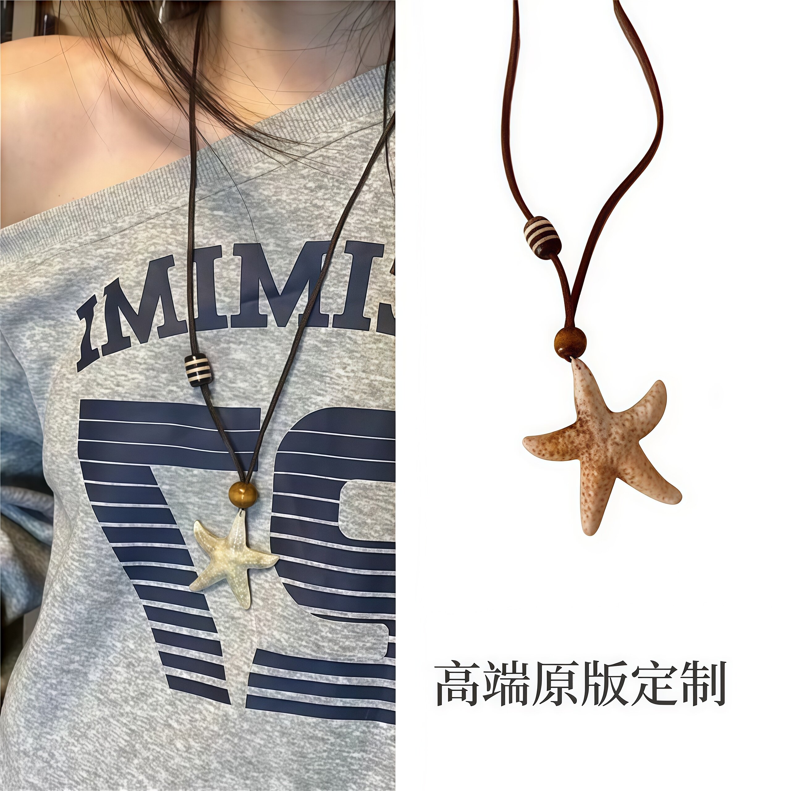 海星长款挂脖项链女夏天韩系甜美小众复古可调节海边星星吊坠项链