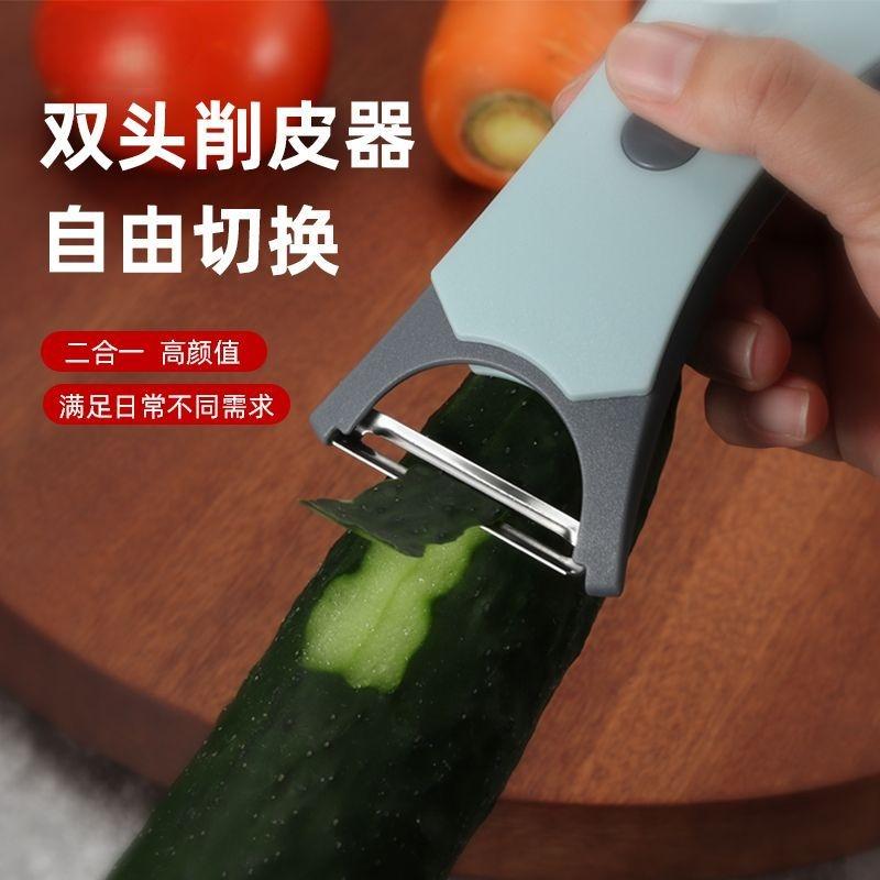 削皮刀刨丝刀土豆果蔬去皮神器