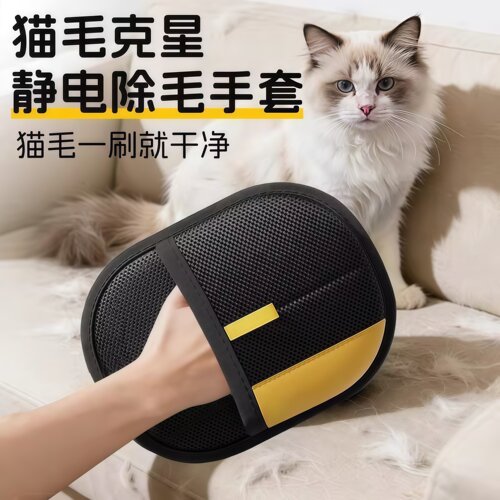宠物猫狗静电除毛手套沙发衣物