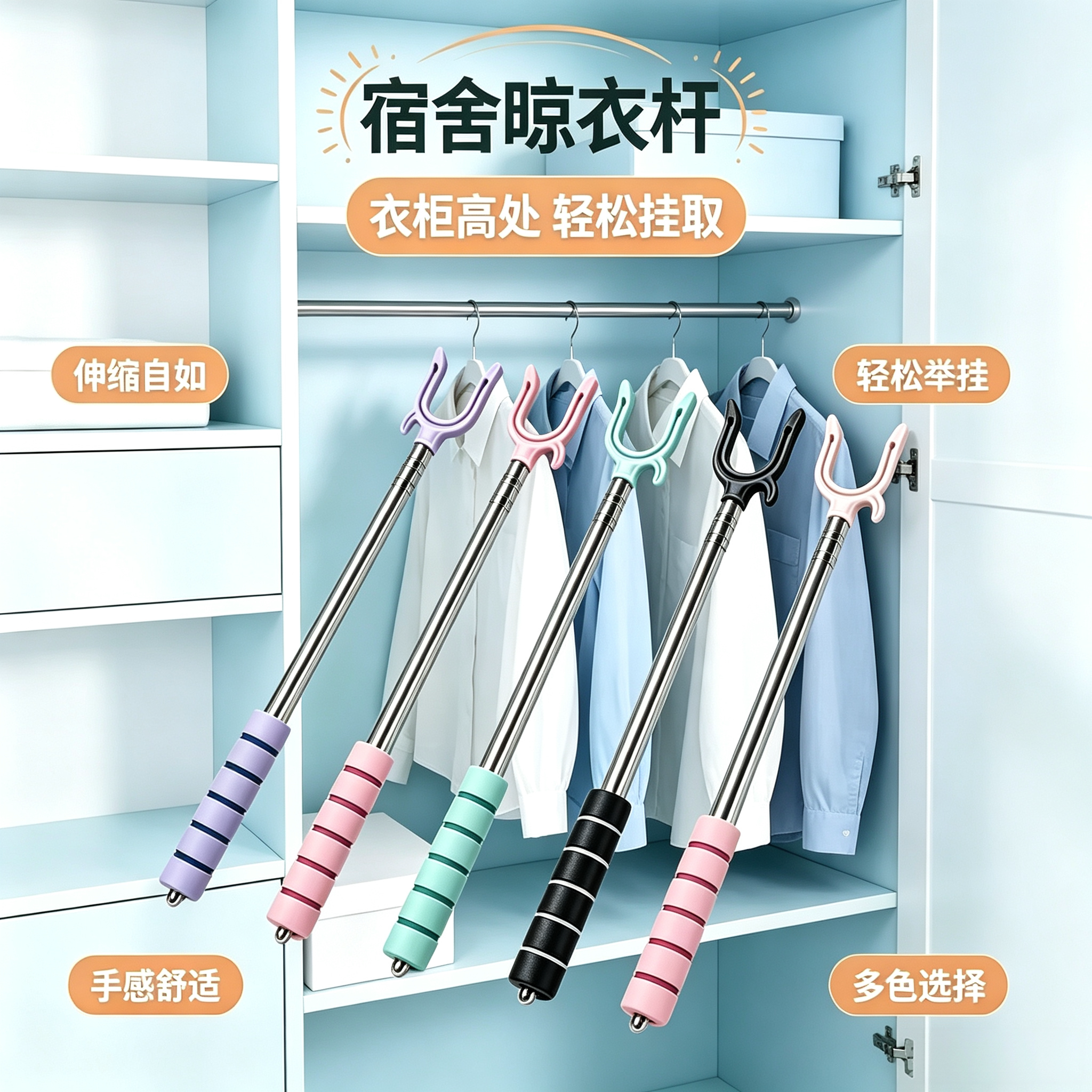 阳台宿舍可伸缩不锈钢晾衣叉杆