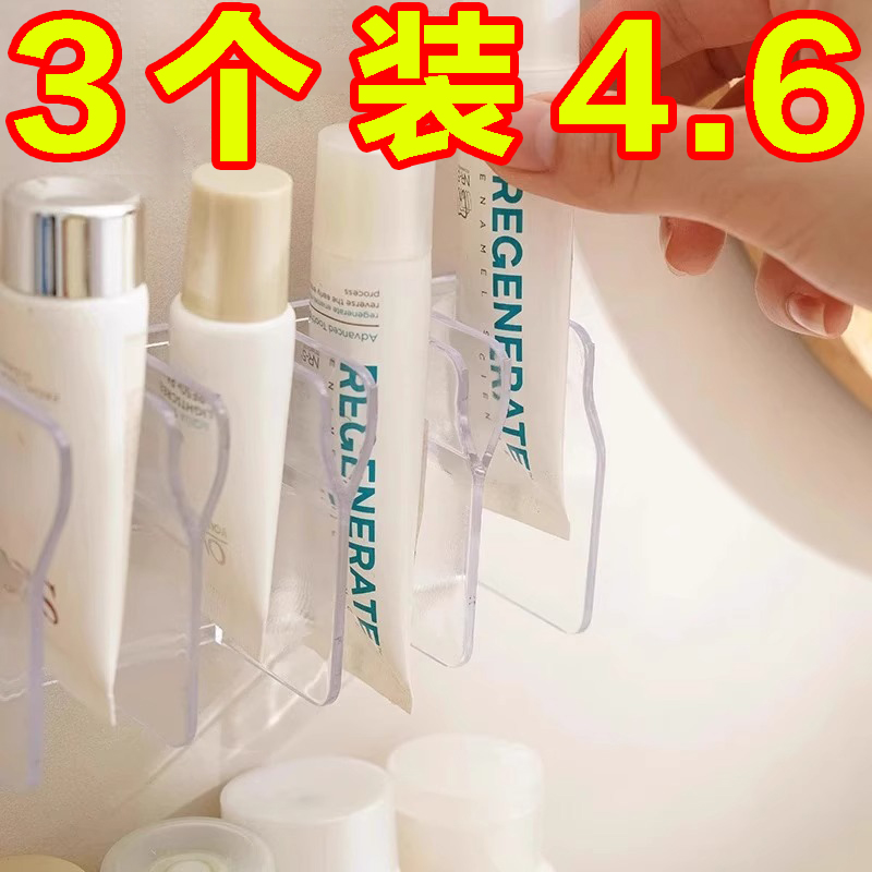 壁挂多功能收纳架洗面奶化妆品