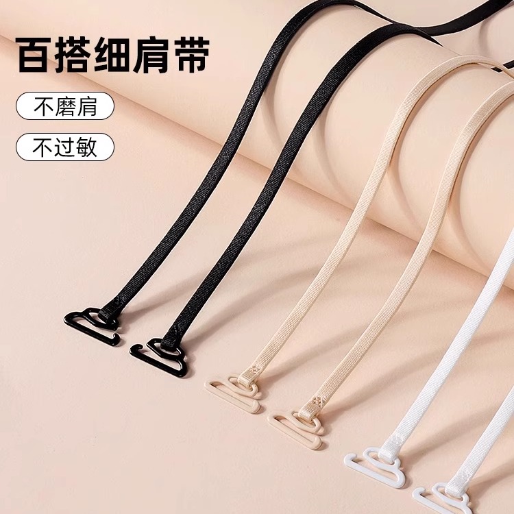 內衣肩帶可外露無痕掛脖文胸細肩