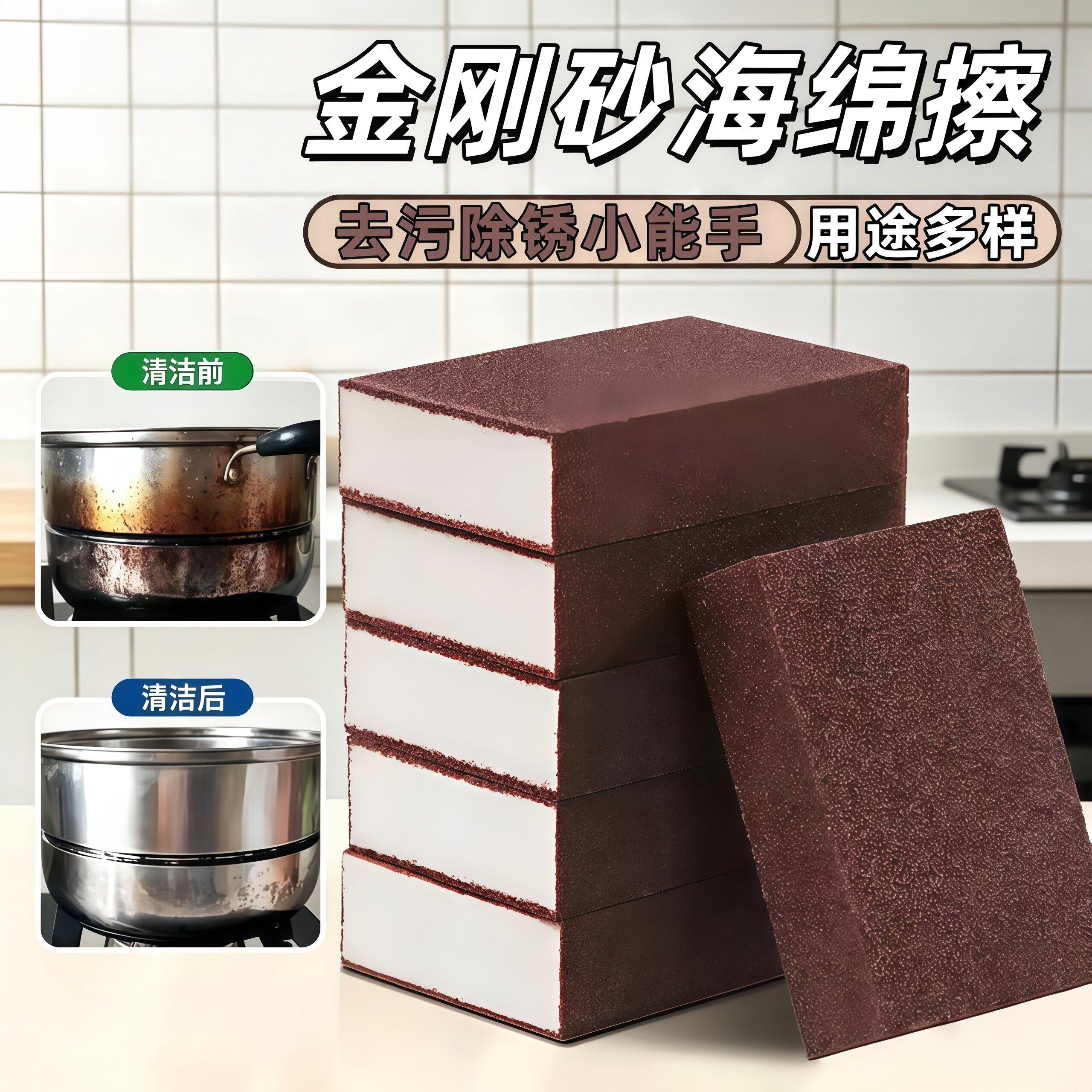 厨房金刚砂海绵擦去污除焦